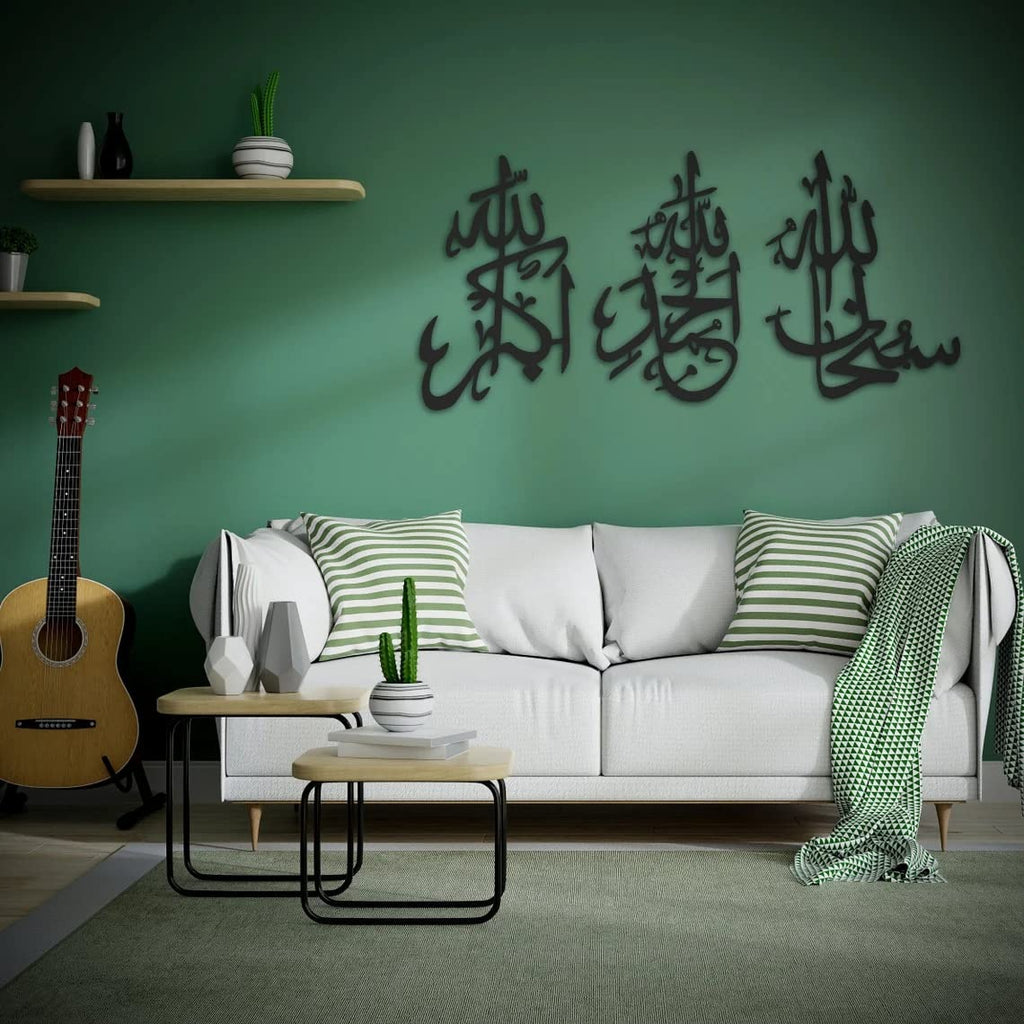 Islamic Wall Art: SubhanAllah, Alhamdulillah, AllahuAkbar Set ✨🌙