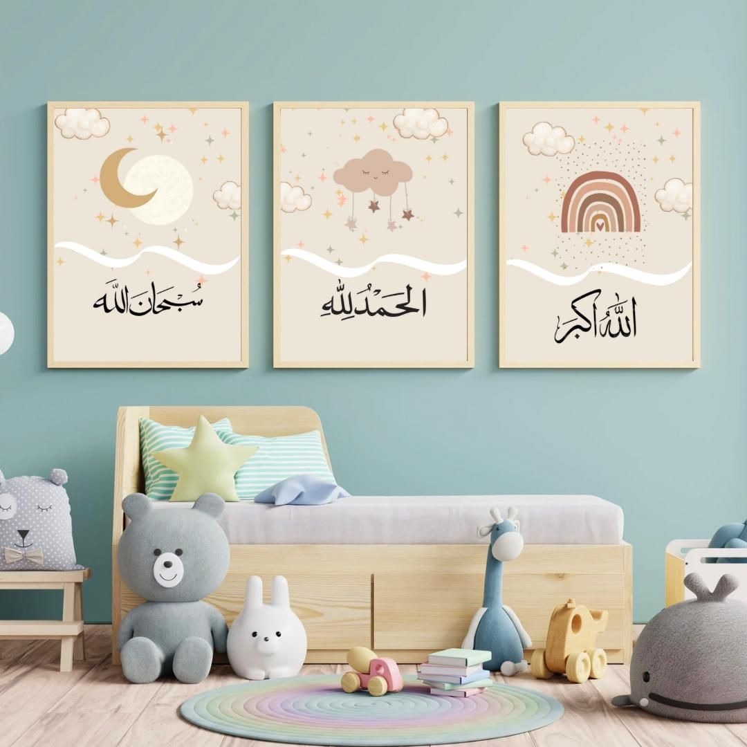 Set Of 3 Islamic Baby Nursery Art Neutral Kids Room Wooden MDF Frames Sticky Photo Tiles With Double Tape 8x11 Inches